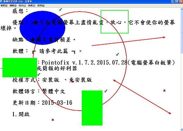 Pointofix (電腦螢幕白板筆) - 上課、演講或簡報的好利器 教學-05