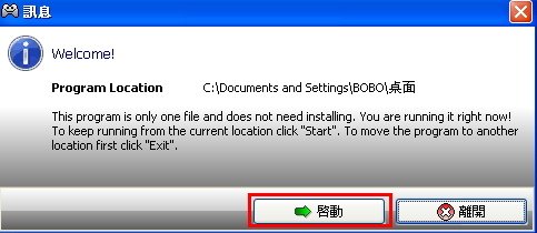 Xpadder v.5.3 - 手把模擬滑鼠，用來看小說的利器 教學-01
