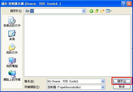 Xpadder v.5.3 - 手把模擬滑鼠，用來看小說的利器 教學-21