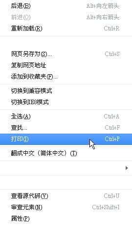 將網頁另存成 pdf 檔-30