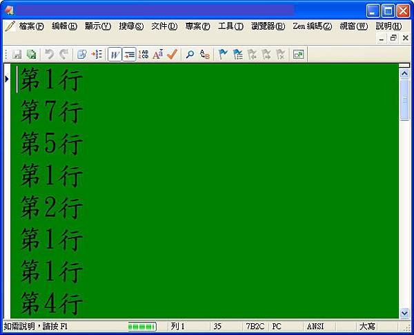 EditPlus v.4.1.945 - 刪除txt中的重複行-42