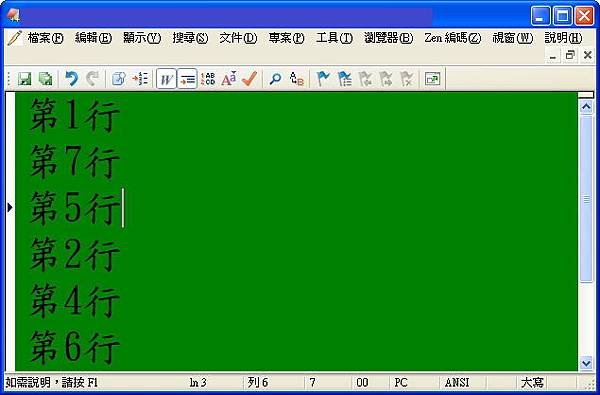 EditPlus v.4.1.945 - 刪除txt中的重複行-45