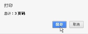 將網頁另存成 pdf 檔-38