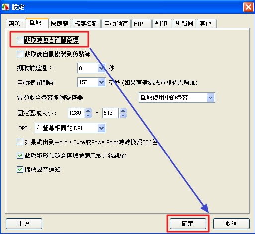 螢幕抓圖、錄影軟體-FastStone Capture v.8.4 英文安裝版 - 功能展示-34