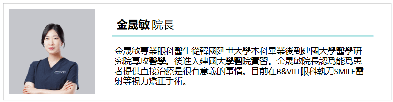 【韓國近視雷射手術】全飛秒SMILE，手術當天能洗澡嗎？