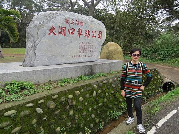 漫步湖口。大湖口車站公園