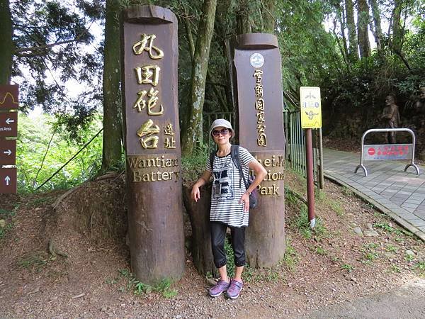 背包侶行。雪霸國家公園。丸田砲台森林步道