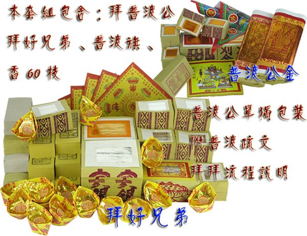 實惠型-普渡公.jpg