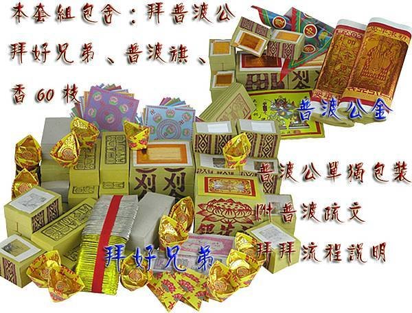 超值型-普渡公.jpg
