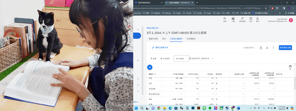 《SEO白話文：贏得免費流量，創造長期營收的「SEO行銷指南