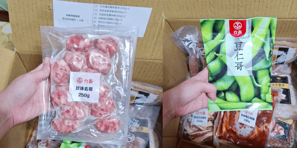 開箱3.png