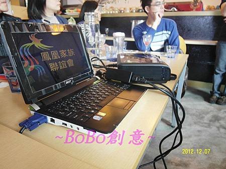 ♥BoBo創意♥【12/7鳳凰家族聯誼會】