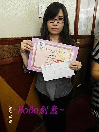 ♥BoBo創意♥【國際蘭馨為婦女創造獎/家扶基金會全國自強媽媽】