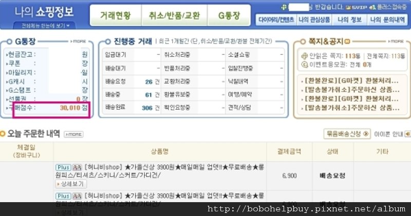 Gmarket.jpg