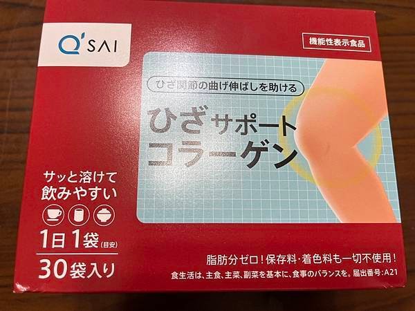 【體驗】日本製膠原蛋白胜肽久采膝之助一天一包「靈活小紅包」