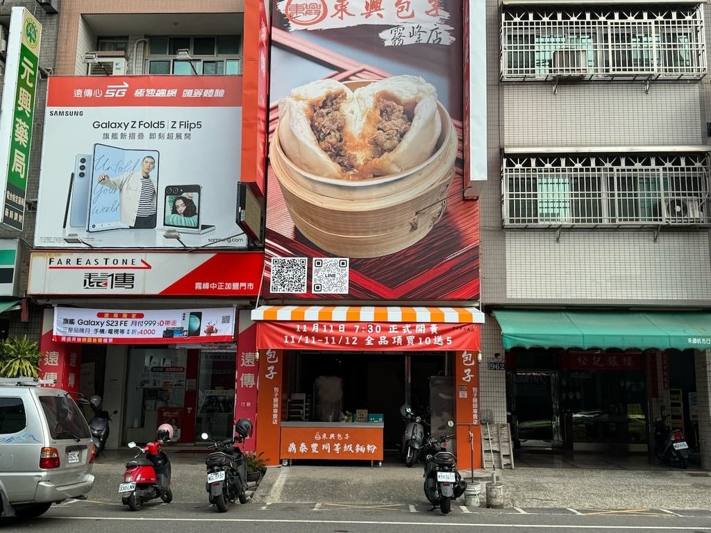 一圖說：東興包子霧峰店新開幕。（圖東興包子）.jpg