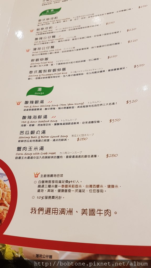 主食與湯.jpg