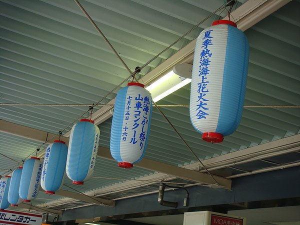 熱海Atami