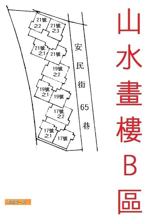 山水畫樓B區