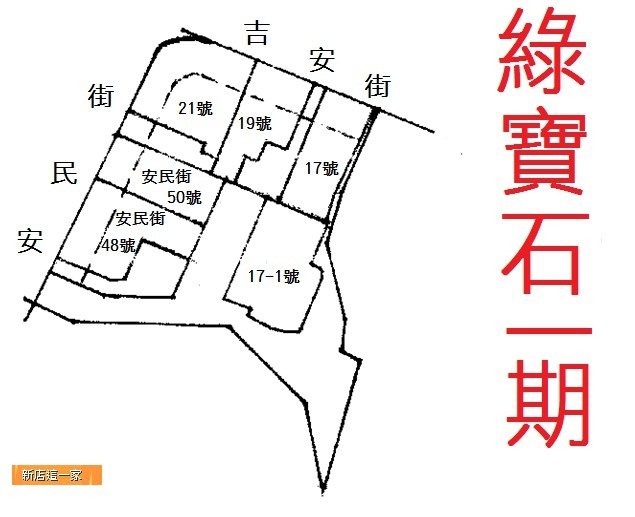 綠寶石一期