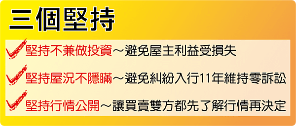 5三個堅持.png