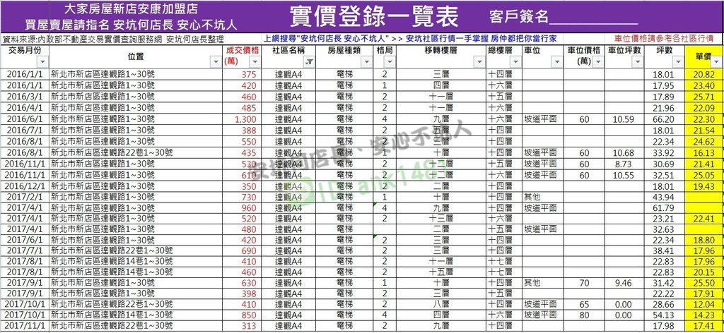 達觀A4.jpg