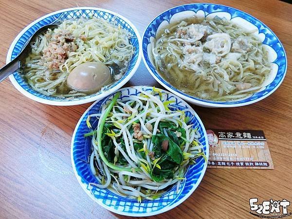 食記高家意麵7.jpg