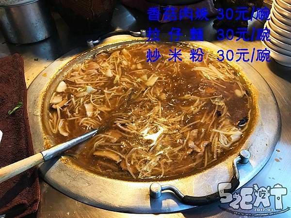 食記ㄎㄚㄟ香菇肉羹1.jpg