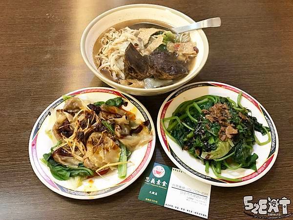 食記忠義素食11.jpg