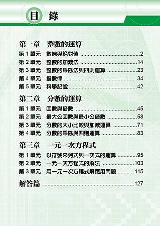 資數1目錄01