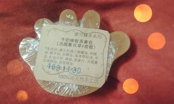 手工皂介紹-1
