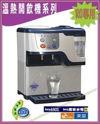 開飲機自動補水.jpg