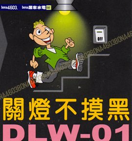 DLW-02(圖卡1)-T