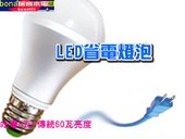 E27 LED