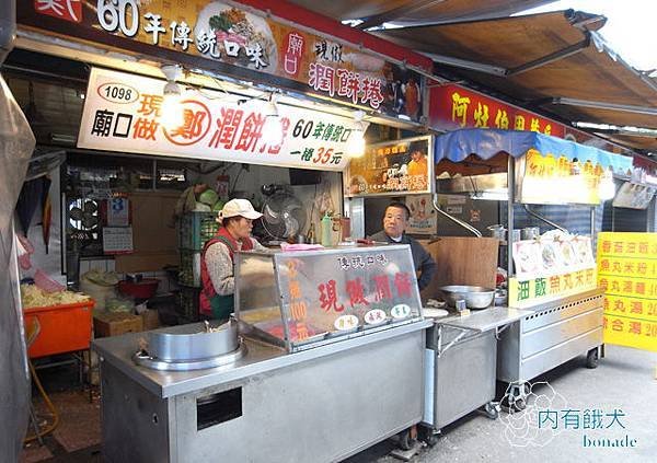 鄭記潤餅捲
