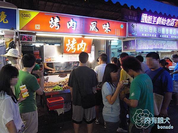 烤肉風味
