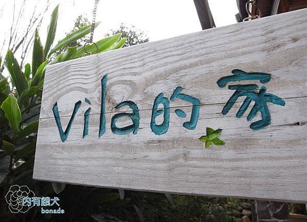 vila villa魔法莊園