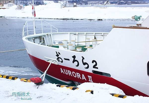 網走流冰觀光碎冰船．網走流氷観光砕氷船