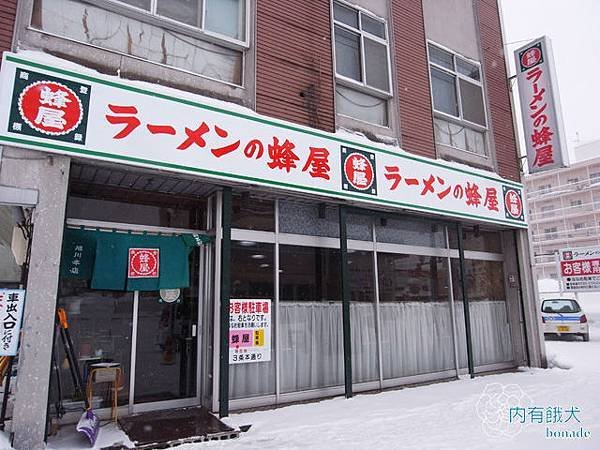 ラーメンの蜂屋本店．蜂屋拉麵