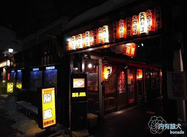 大門橫丁