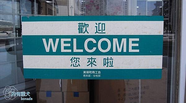 美瑛