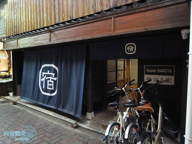 Hostel HARUYA．宿はる家