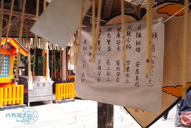 野宮神社