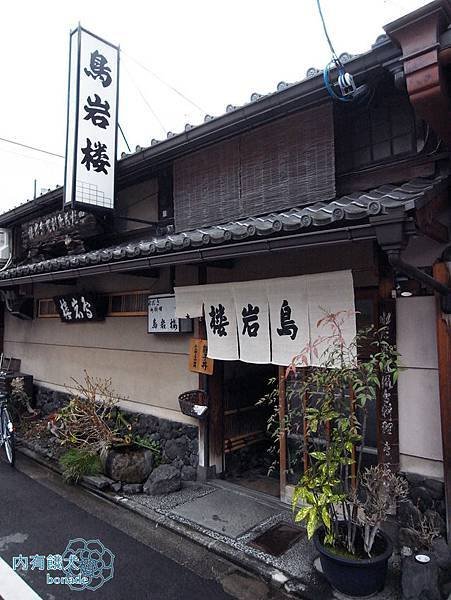 西陣鳥岩楼．西陣鳥岩樓