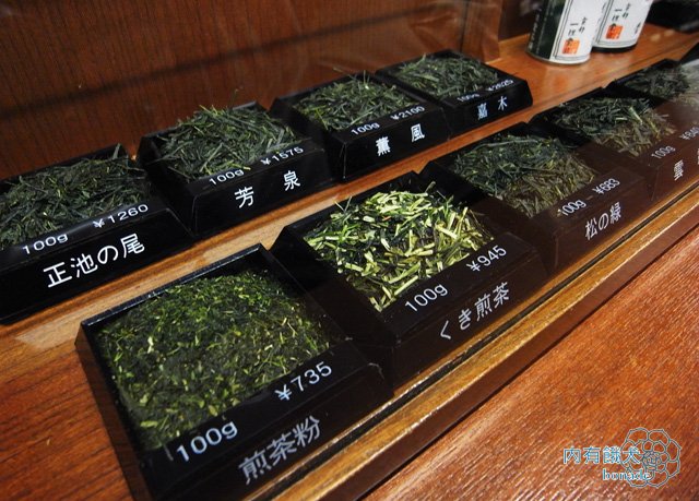 一保堂茶舗．一保堂茶舖