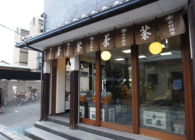 中村藤吉平等院店