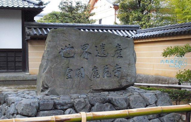 金閣寺(鹿苑寺)