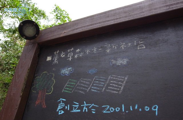 薰衣草森林台中新社店