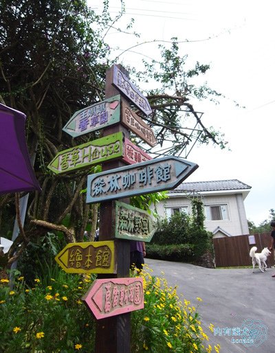 薰衣草森林台中新社店