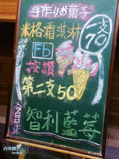 米格霜淇淋